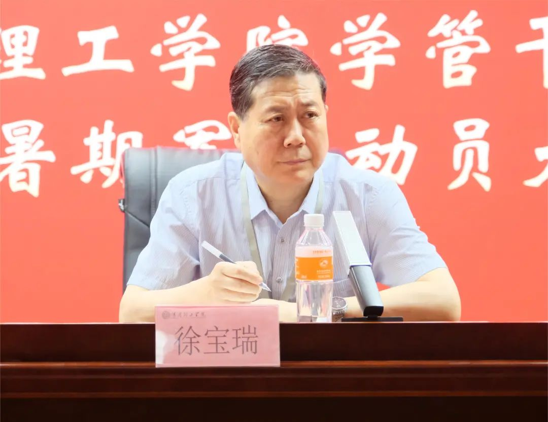 以军训为序，赋能前行—Beat365唯一官方网站召开2024年度学管干部暑期军训动员大会