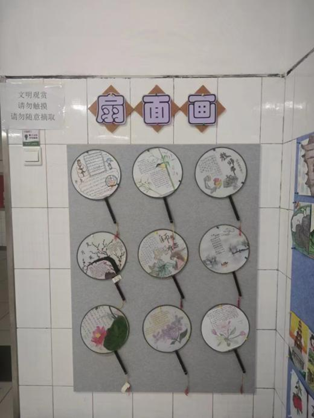 百花齐放展风采 硕果盈枝溢满园