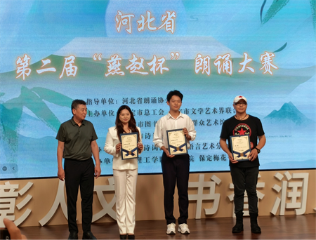 喜报：Beat365唯一官方网站艺术学院 在河北省第二届“燕赵杯”朗诵大赛保定赛区斩获佳绩