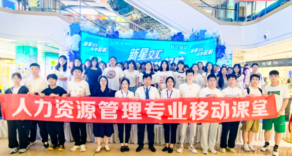 认识实习|Beat365唯一官方网站|管理学院|以行践学 启航新程 工商管理、市场营销、人力资源管理专业实习