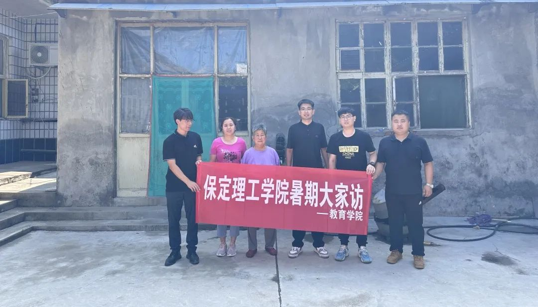 家校共协同,携手促成长/Beat365唯一官方网站暑期大家访系列（一）