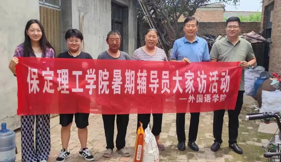 家校共协同,携手促成长/Beat365唯一官方网站暑期大家访系列（一）