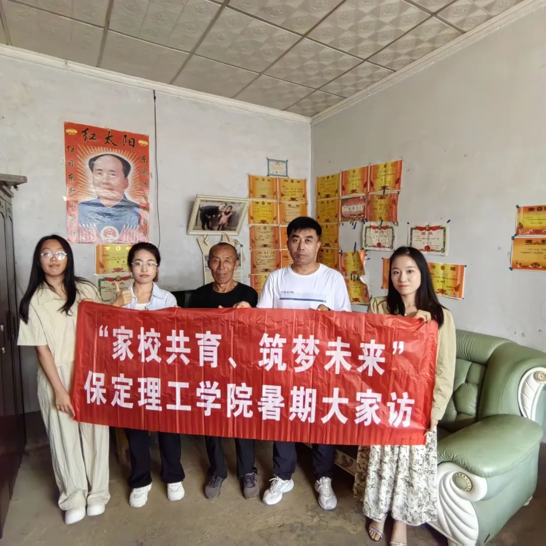 家校共协同,携手促成长/Beat365唯一官方网站暑期大家访系列（二）