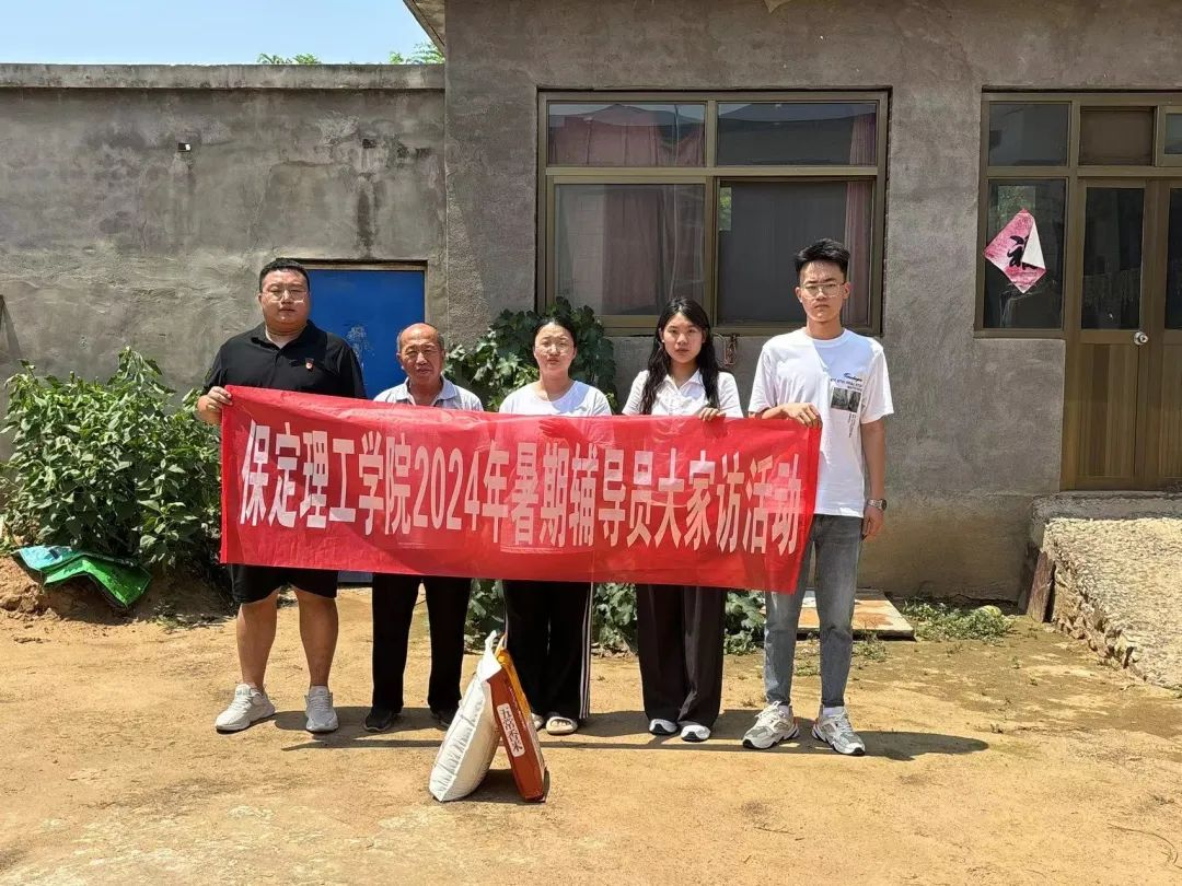 家校共协同,携手促成长/Beat365唯一官方网站暑期大家访系列（二）