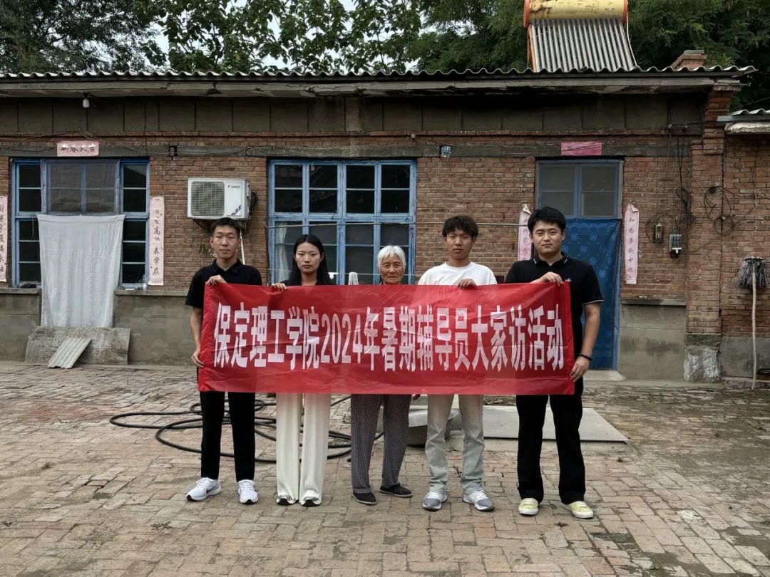 家校共协同,携手促成长/Beat365唯一官方网站暑期大家访系列（二）