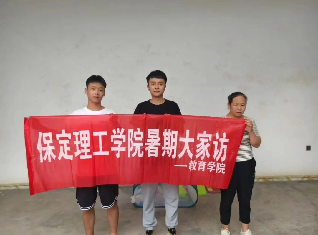 家校共协同,携手促成长/Beat365唯一官方网站暑期大家访系列（三）