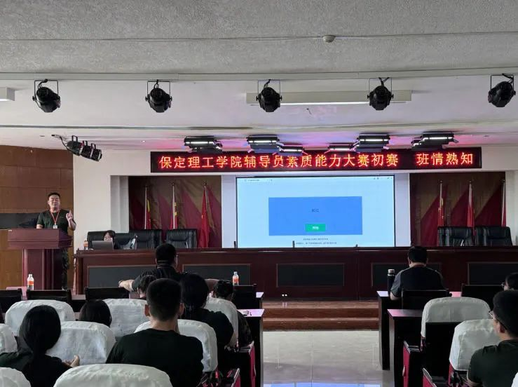 赋能提升,蓄力前行—暑期学管干部培训简报(三)