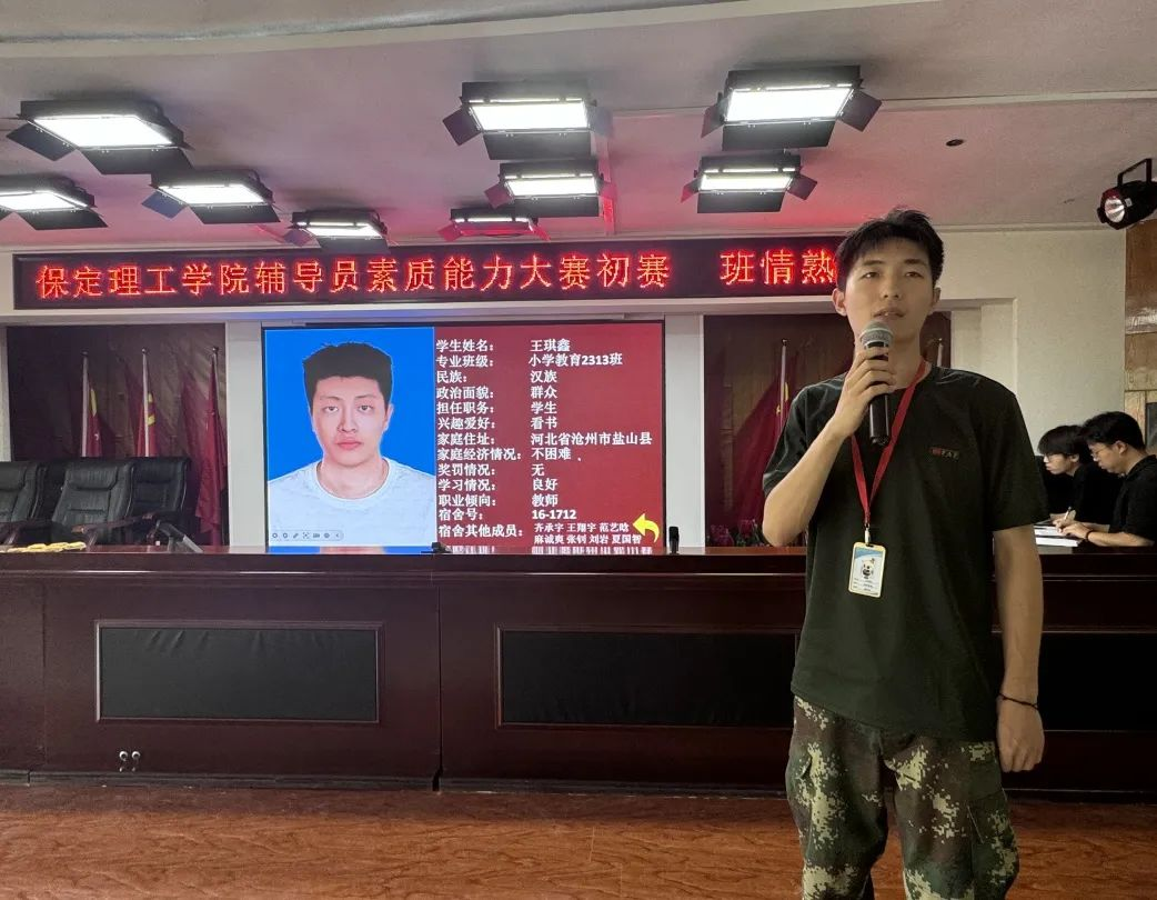 赋能提升,蓄力前行—暑期学管干部培训简报(三)