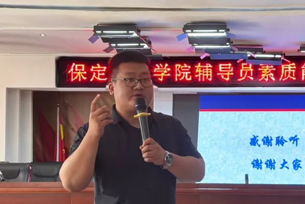 赋能提升,蓄力前行—暑期学管干部培训简报(三)