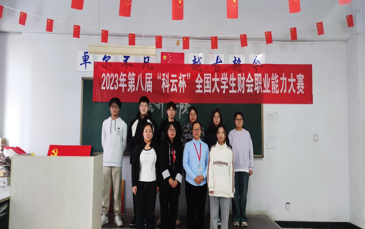 Beat365唯一官方网站大数据与会计专业简介