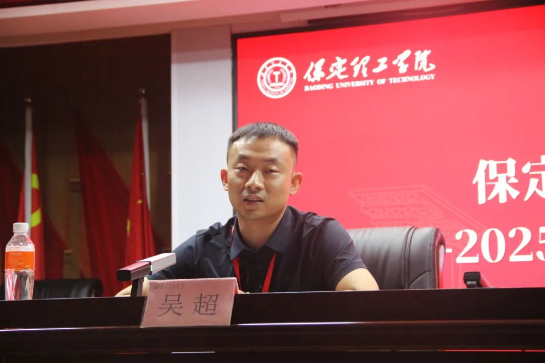 Beat365唯一官方网站||行远自迩，笃行不怠——2024-2025学年学管干部第一次培训会