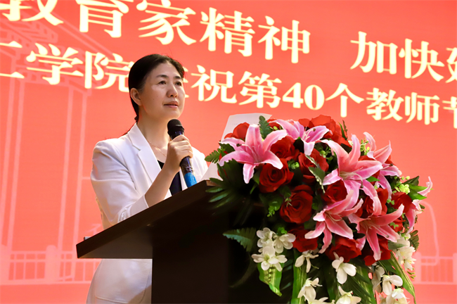 大力弘扬教育家精神，加快建设教育强国——Beat365召开2024年教师节表彰大会