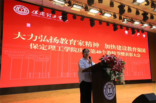 大力弘扬教育家精神，加快建设教育强国——Beat365召开2024年教师节表彰大会