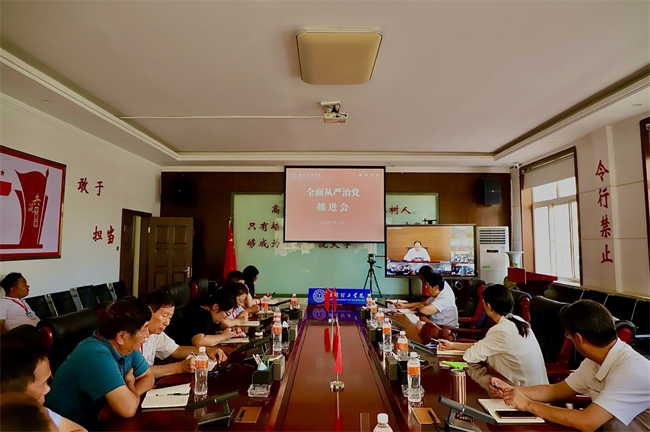 Beat365参加全省高校全面从严治党向纵深发展推进会