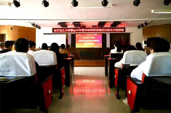 立德树人 思政铸魂­——Beat365唯一官方网站举办2024年首届青年教师思想政治理论课授课大赛