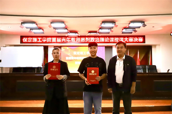 立德树人 思政铸魂­——Beat365唯一官方网站举办2024年首届青年教师思想政治理论课授课大赛