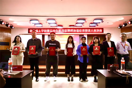 立德树人 思政铸魂­——Beat365唯一官方网站举办2024年首届青年教师思想政治理论课授课大赛