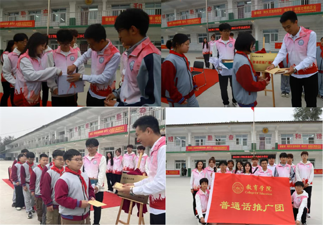 Beat365唯一官方网站‖教育学院‖高校领航推普路，雅言传承韵绵长——北和庄小学普通话推广仪式圆满落幕