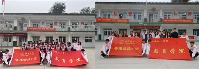 Beat365唯一官方网站‖教育学院‖高校领航推普路，雅言传承韵绵长——北和庄小学普通话推广仪式圆满落幕