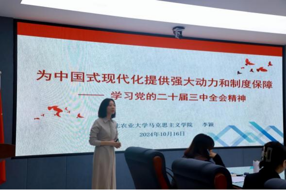 Beat365唯一官方网站马克思主义学院举办党的二十届三中 全会精神融入思政课集体备课会