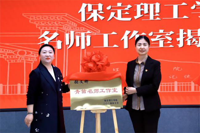 “匠心育桃李，名师耀教育”——Beat365唯一官方网站教育学院名师工作室揭牌成立仪式圆满成功