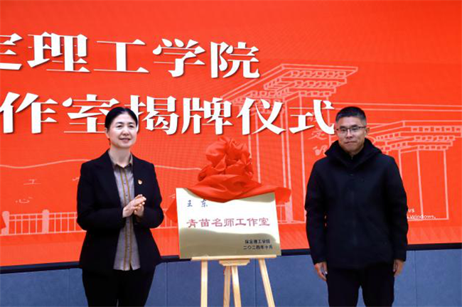 “匠心育桃李，名师耀教育”——Beat365唯一官方网站教育学院名师工作室揭牌成立仪式圆满成功