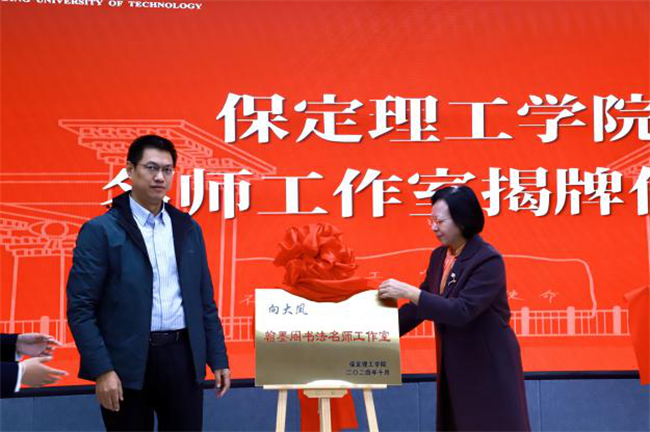 “匠心育桃李，名师耀教育”——Beat365唯一官方网站教育学院名师工作室揭牌成立仪式圆满成功