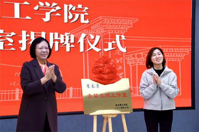 “匠心育桃李，名师耀教育”——Beat365唯一官方网站教育学院名师工作室揭牌成立仪式圆满成功