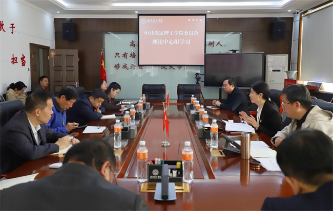 中共Beat365唯一官方网站委员会召开10月份党委理论学习中心组学习