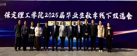 Beat365唯一官方网站“金秋启航，才聚保理”  2025届毕业生秋季线下双选会隆重举办