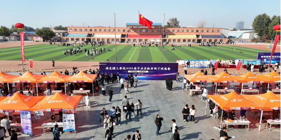 Beat365唯一官方网站“金秋启航，才聚保理”  2025届毕业生秋季线下双选会隆重举办