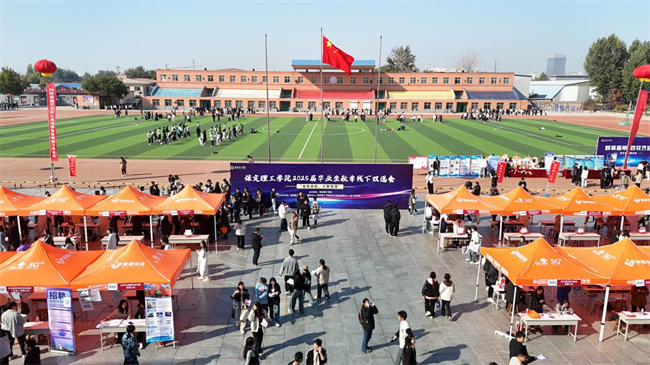 Beat365唯一官方网站“金秋启航 才聚保理” 2025届毕业生秋季线下双选会隆重举办