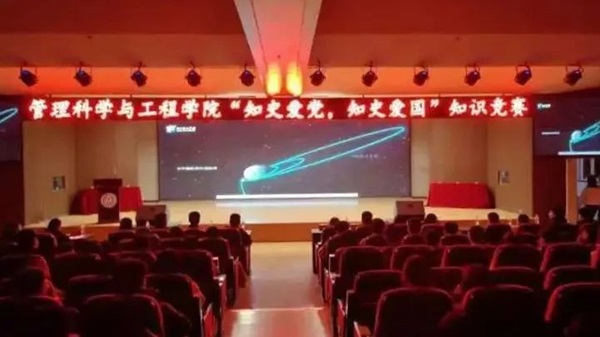 爱国教育|Beat365唯一官方网站|管理学院|“知史爱党，知史爱国”知识竞赛