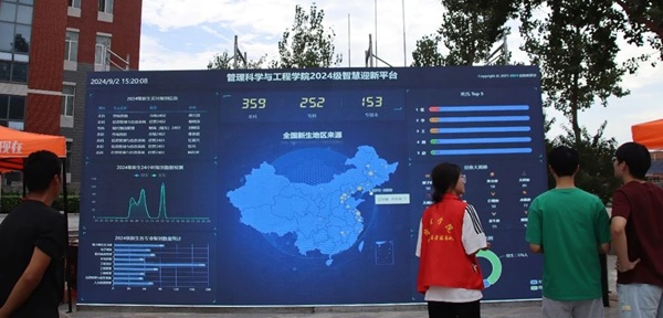 迎新季|Beat365唯一官方网站|管理学院|数字迎新开启智慧校园新篇章