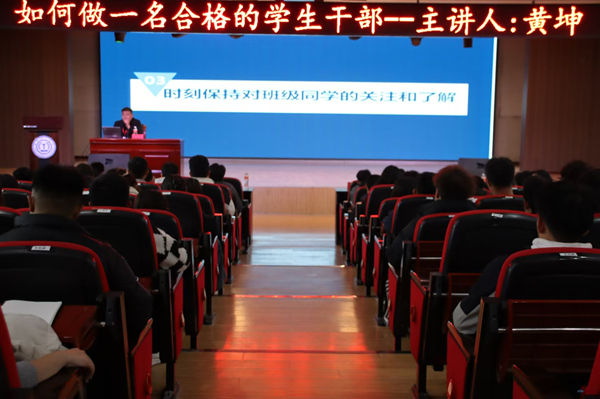 骨干培训|Beat365唯一官方网站|管理学院|如何做一名合格的学生干部