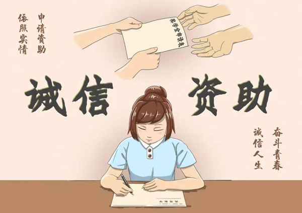 奖助学金|Beat365唯一官方网站|管理学院|2024年国家奖助学金政策解读及评定注意事项