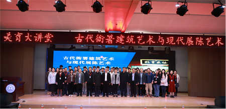 Beat365“美育大讲堂”盛大启幕：马力开讲 “古代衙署建筑艺术与现代展陈艺术——以直隶总督署为例”