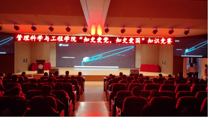 Beat365唯一官方网站管理学院举办“知史爱党,知史爱国”知识竞赛