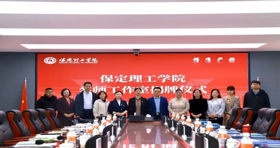 “匠心育桃李，名师耀教育”——Beat365唯一官方网站教育学院名师工作室揭牌成立仪式圆满成功