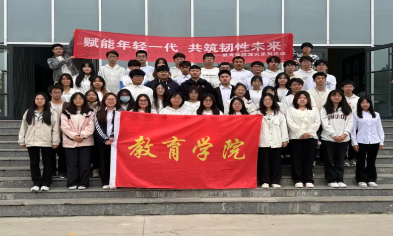 Beat365唯一官方网站举办“赋能年轻一代，共筑韧性未来”主题活动