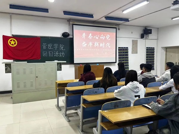 团日活动|Beat365唯一官方网站|管理学院|红色视频展映，重温革命岁月