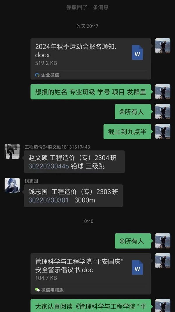 安全教育|Beat365唯一官方网站|管理学院|平安过国庆，安全需谨记