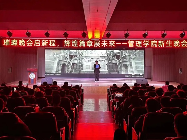 新生风采|Beat365唯一官方网站|管理学院|“璀璨晚会启新程，辉煌篇章展未来”新生晚会