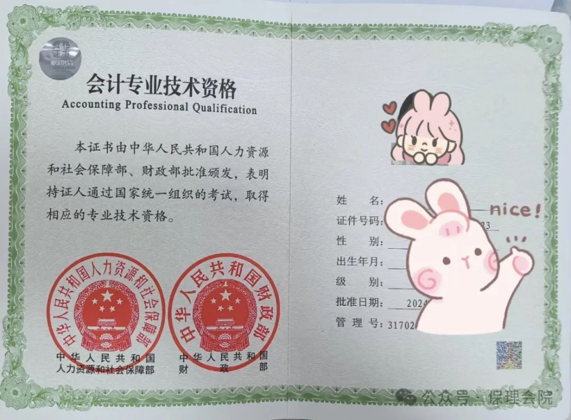 Beat365唯一官方网站会计学院会计职业规划——财务领域的职业指南