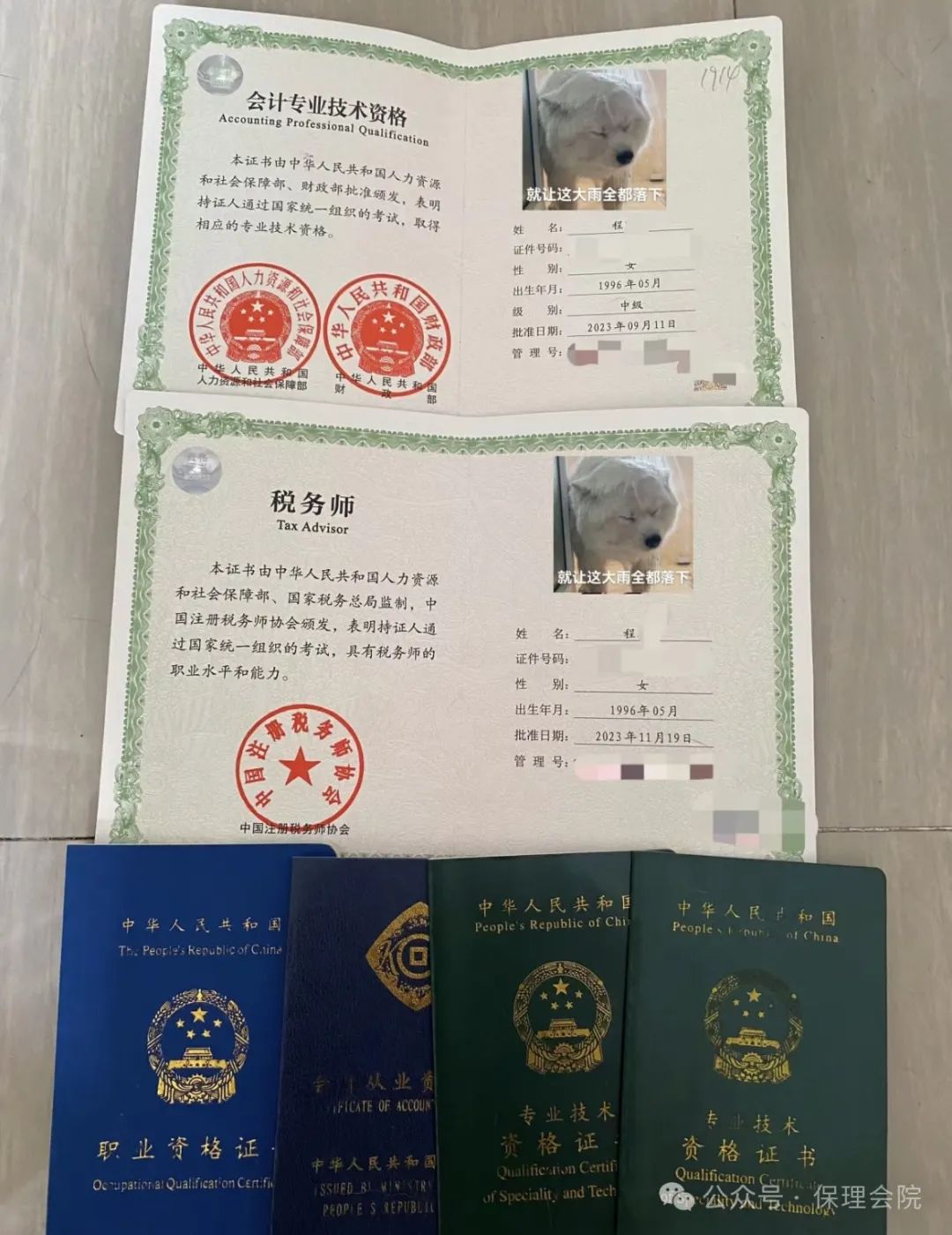 Beat365唯一官方网站会计学院会计职业规划——财务领域的职业指南