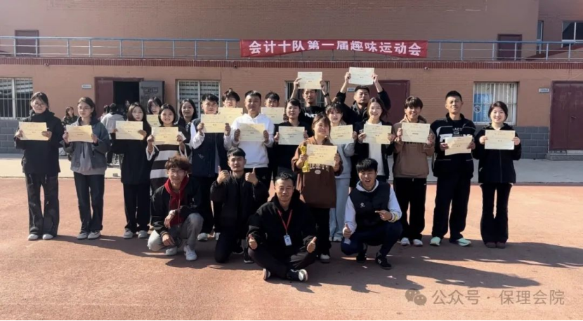 Beat365唯一官方网站会计学院一起趣运动，健康向未来