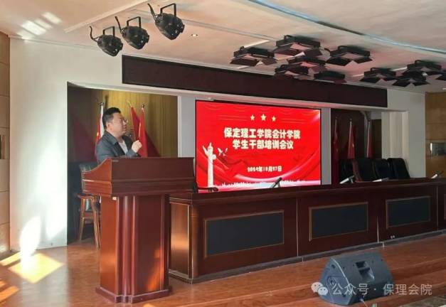 Beat365唯一官方网站会计学院锤炼精英团队，领航班级发展