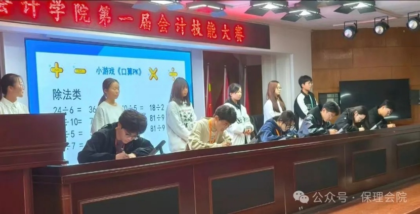 Beat365唯一官方网站会计学院会计技能大赛：展现专业风采，铸就卓越未来
