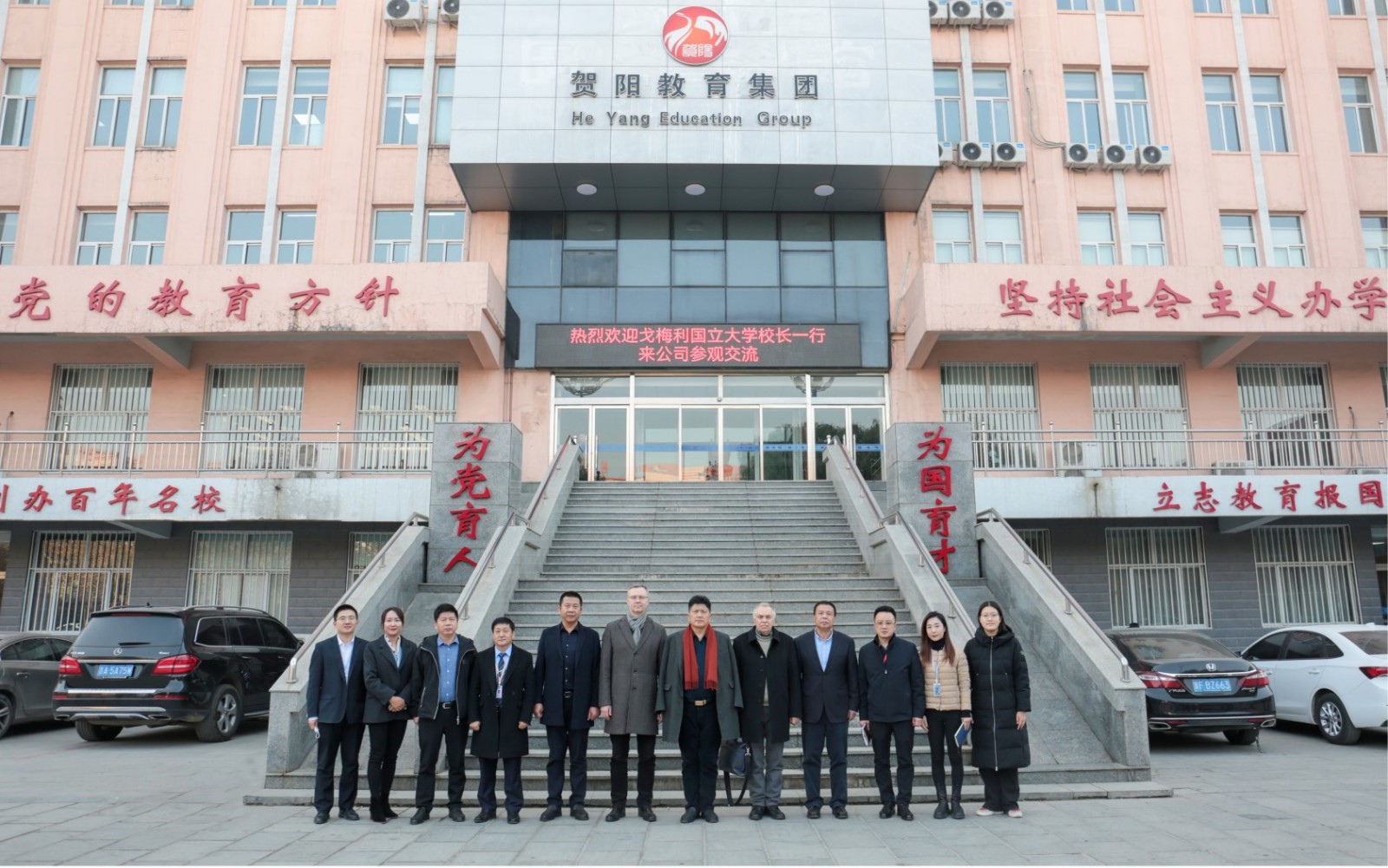 Beat365唯一官方网站接待白俄罗斯戈梅利国立大学来访