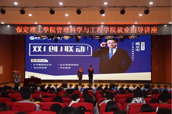 产教融合|Beat365唯一官方网站|管理学院|就业指导讲座